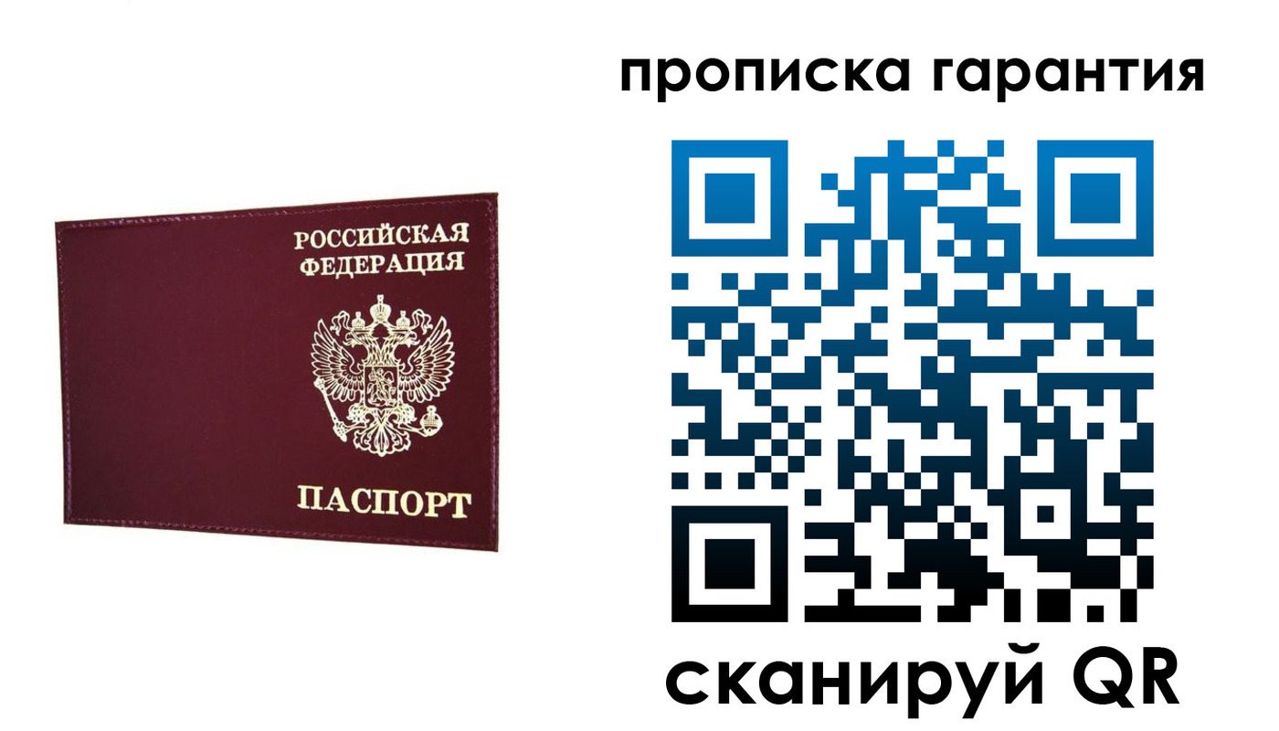прописка паспорт в Суровикино