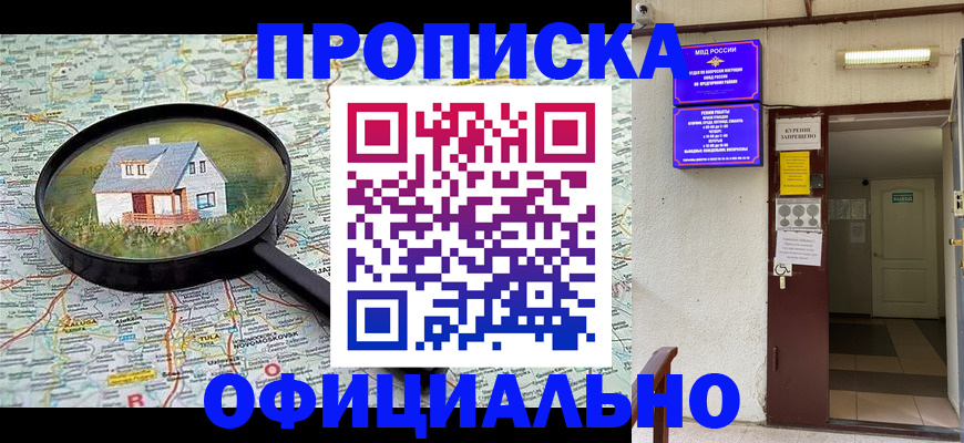 временная регистрация собственник в Суровикино
