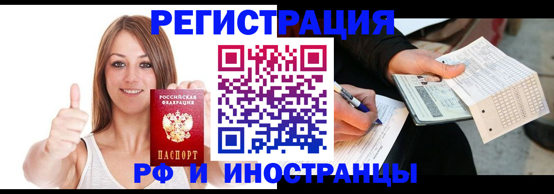 временная регистрация 2025 в Суровикино