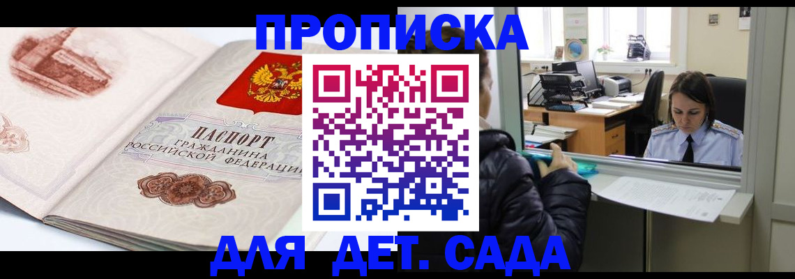 прописка для кредита в Суровикино