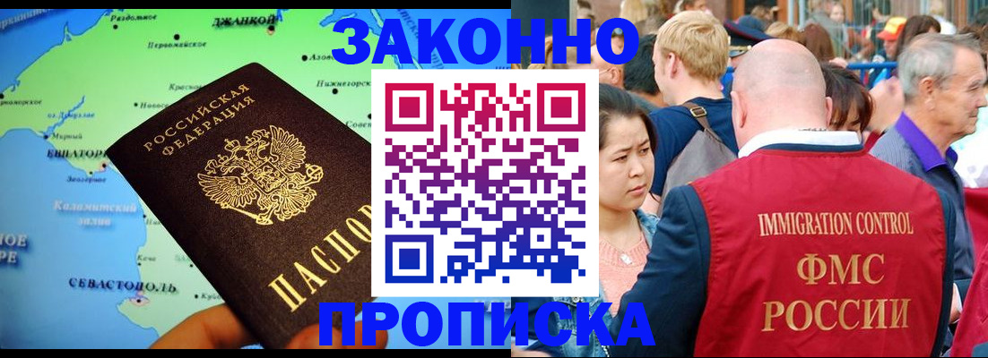 временная регистрация законно в Суровикино