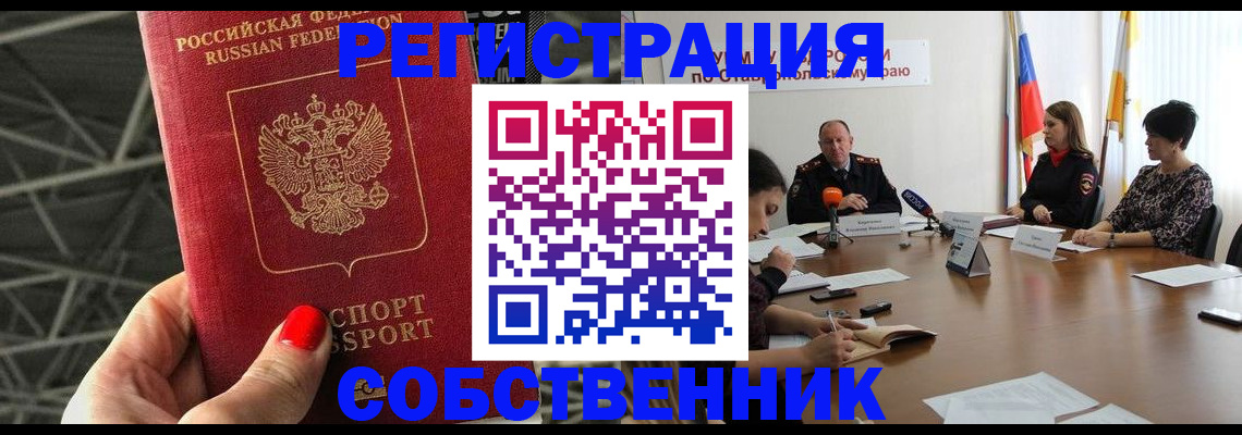 прописка 2025 в Суровикино