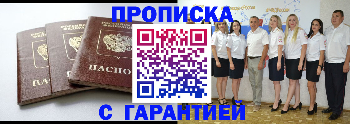 временная регистрация надежно в Суровикино