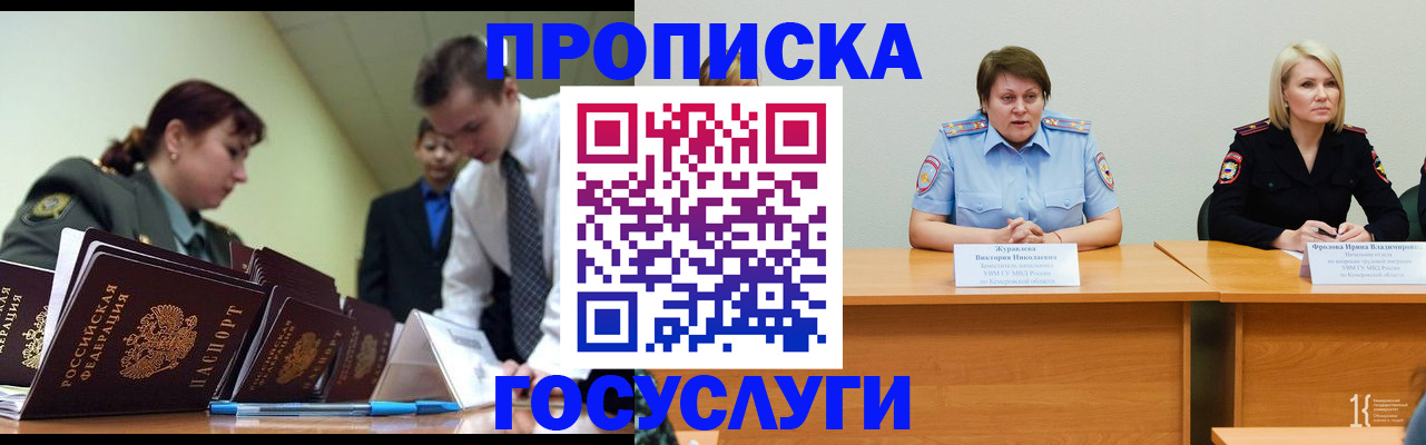 временная регистрация госуслуги в Суровикино